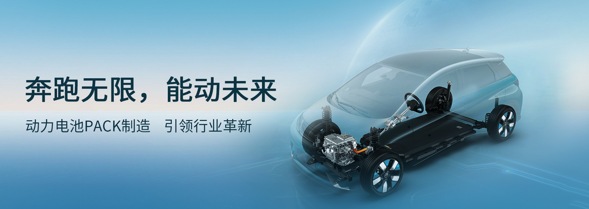 汽車(chē)動(dòng)力PACK